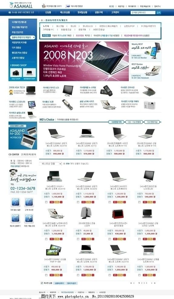 高效选图与运用 电子产品网站模版图片的选取攻略